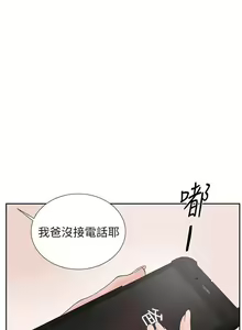 Page 45 of 撞球甜心 - preview thumbnail