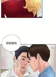 Page 52 of 撞球甜心 - preview thumbnail