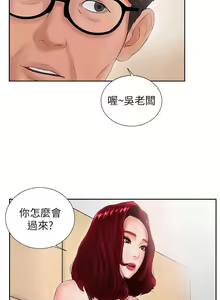 Page 55 of 撞球甜心 - preview thumbnail