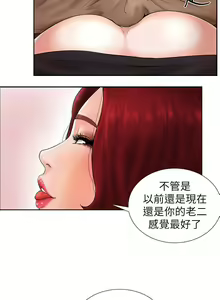 Page 59 of 撞球甜心 - preview thumbnail