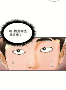 Page 72 of 撞球甜心 - preview thumbnail