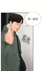 Page 74 of 撞球甜心 - preview thumbnail