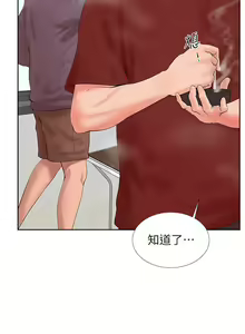 Page 8 of 撞球甜心 - preview thumbnail