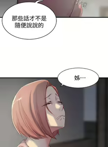 Page 119 of 老婆的姊姊 - preview thumbnail