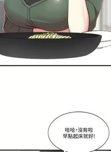 Page 3 of 老婆的姊姊 - preview thumbnail