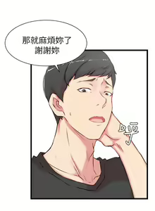 Page 41 of 老婆的姊姊 - preview thumbnail