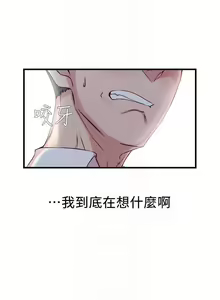 Page 72 of 老婆的姊姊 - preview thumbnail