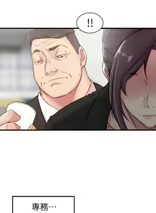 Page 87 of 老婆的姊姊 - preview thumbnail