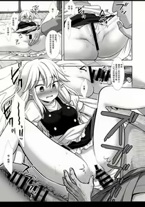 Page 8 of Touhou Ryoujoku 47 Marisa - preview thumbnail