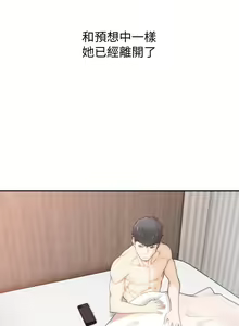 Page 179 of 前女友 - preview thumbnail