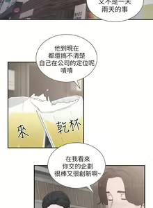 Page 26 of 前女友 - preview thumbnail