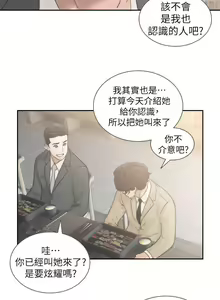 Page 30 of 前女友 - preview thumbnail