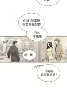 Page 36 of 前女友 - preview thumbnail