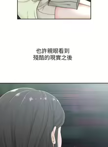 Page 45 of 前女友 - preview thumbnail
