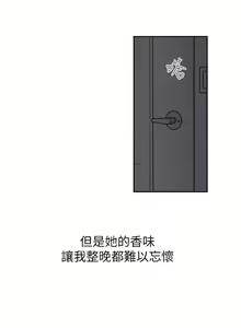 Page 92 of 前女友 - preview thumbnail