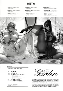 Page 230 of Garden - preview thumbnail