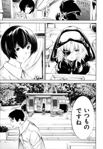 Page 107 of CR - Ningen Recycle - - preview thumbnail