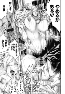 Page 119 of CR - Ningen Recycle - - preview thumbnail