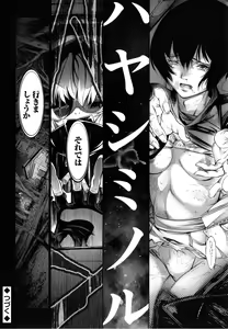 Page 126 of CR - Ningen Recycle - - preview thumbnail