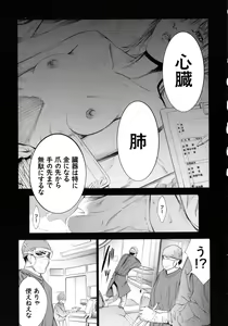 Page 127 of CR - Ningen Recycle - - preview thumbnail