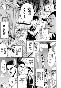 Page 129 of CR - Ningen Recycle - - preview thumbnail