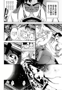 Page 138 of CR - Ningen Recycle - - preview thumbnail