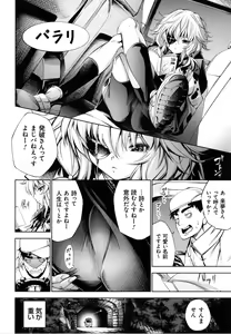 Page 140 of CR - Ningen Recycle - - preview thumbnail