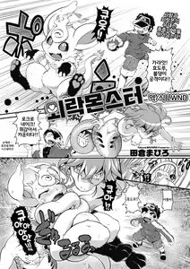 Gaira Monster | 외락몬스터 — hentai manga cover on Fhentai