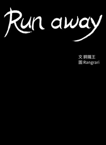 Page 126 of Run away - preview thumbnail