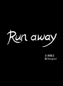 Page 336 of Run away - preview thumbnail