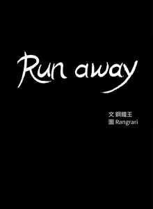 Page 742 of Run away - preview thumbnail