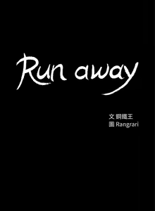 Page 803 of Run away - preview thumbnail
