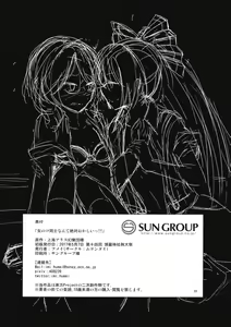 Page 27 of Onnanoko Doushi nante Zettai Okashii!! - preview thumbnail