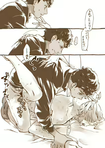 Page 3 of Gamandekinai - preview thumbnail