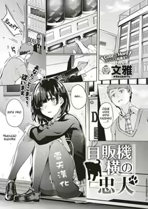 Jihanki Yoko no Chuuken — hentai manga cover on Fhentai