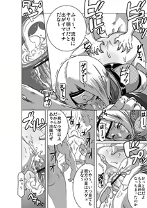Page 18 of Sacrifice Heros Vol. 3 - preview thumbnail