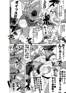 Page 26 of Sacrifice Heros Vol. 3 - preview thumbnail