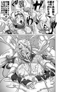 Page 31 of Sacrifice Heros Vol. 3 - preview thumbnail