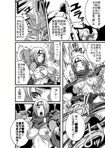 Page 6 of Sacrifice Heros Vol. 3 - preview thumbnail