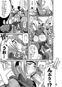 Page 7 of Sacrifice Heros Vol. 3 - preview thumbnail