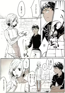 Page 2 of KabMith Kobeya nite - preview thumbnail