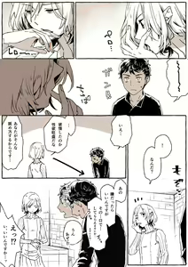 Page 3 of KabMith Kobeya nite - preview thumbnail