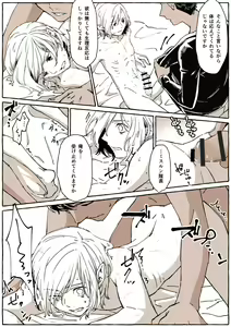 Page 8 of KabMith Kobeya nite - preview thumbnail