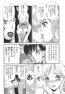 Page 102 of I cup Idol - preview thumbnail