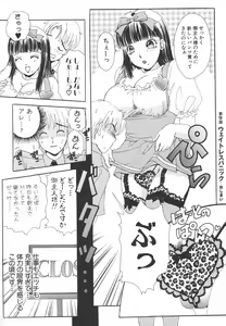 Page 164 of I cup Idol - preview thumbnail