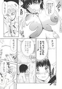 Page 176 of I cup Idol - preview thumbnail