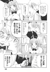 Page 189 of I cup Idol - preview thumbnail