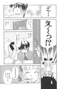 Page 30 of I cup Idol - preview thumbnail
