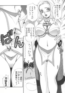 Page 48 of I cup Idol - preview thumbnail