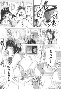 Page 73 of I cup Idol - preview thumbnail